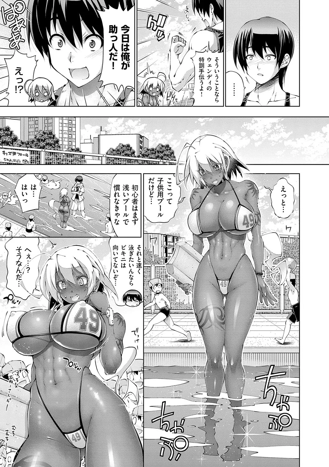 助っ人発情!!【電子版限定特典付き】 Page.168