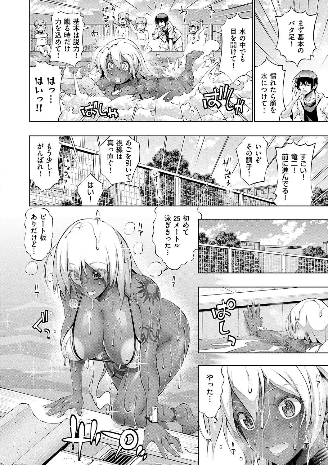 助っ人発情!!【電子版限定特典付き】 Page.169