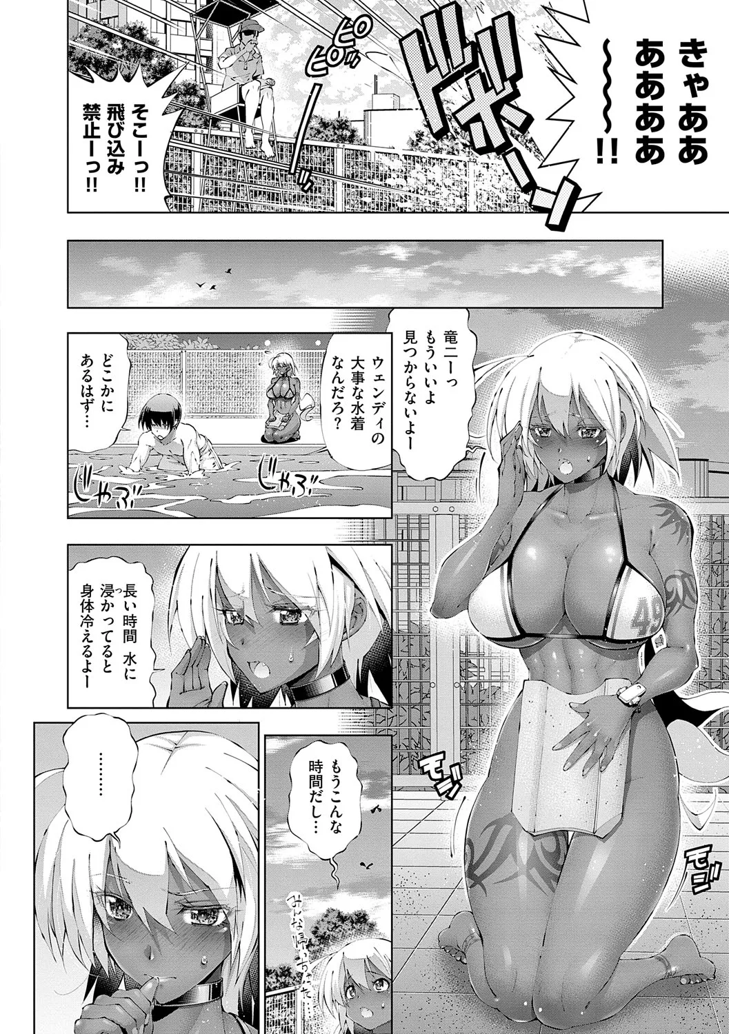 助っ人発情!!【電子版限定特典付き】 Page.171