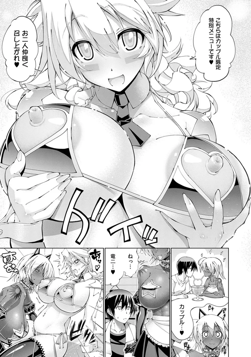 助っ人発情!!【電子版限定特典付き】 Page.18