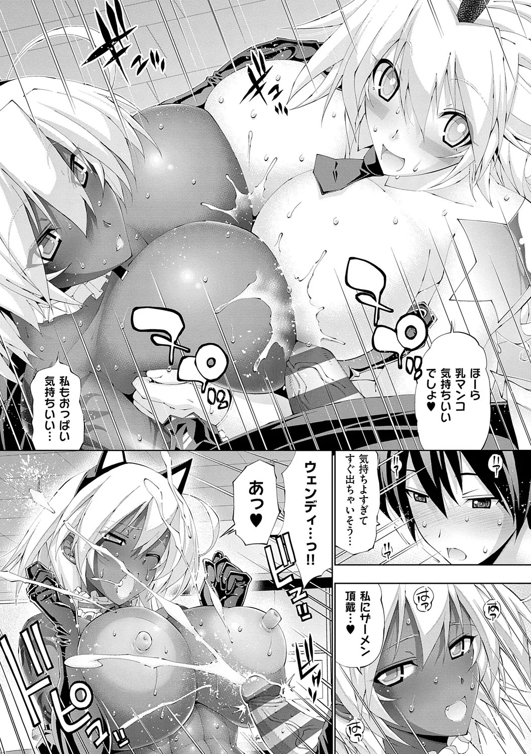 助っ人発情!!【電子版限定特典付き】 Page.26