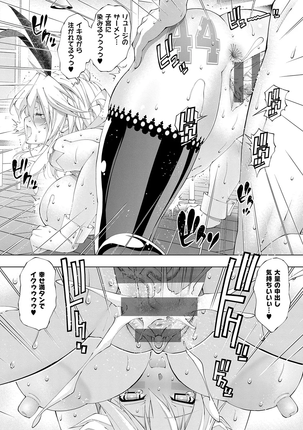 助っ人発情!!【電子版限定特典付き】 Page.33