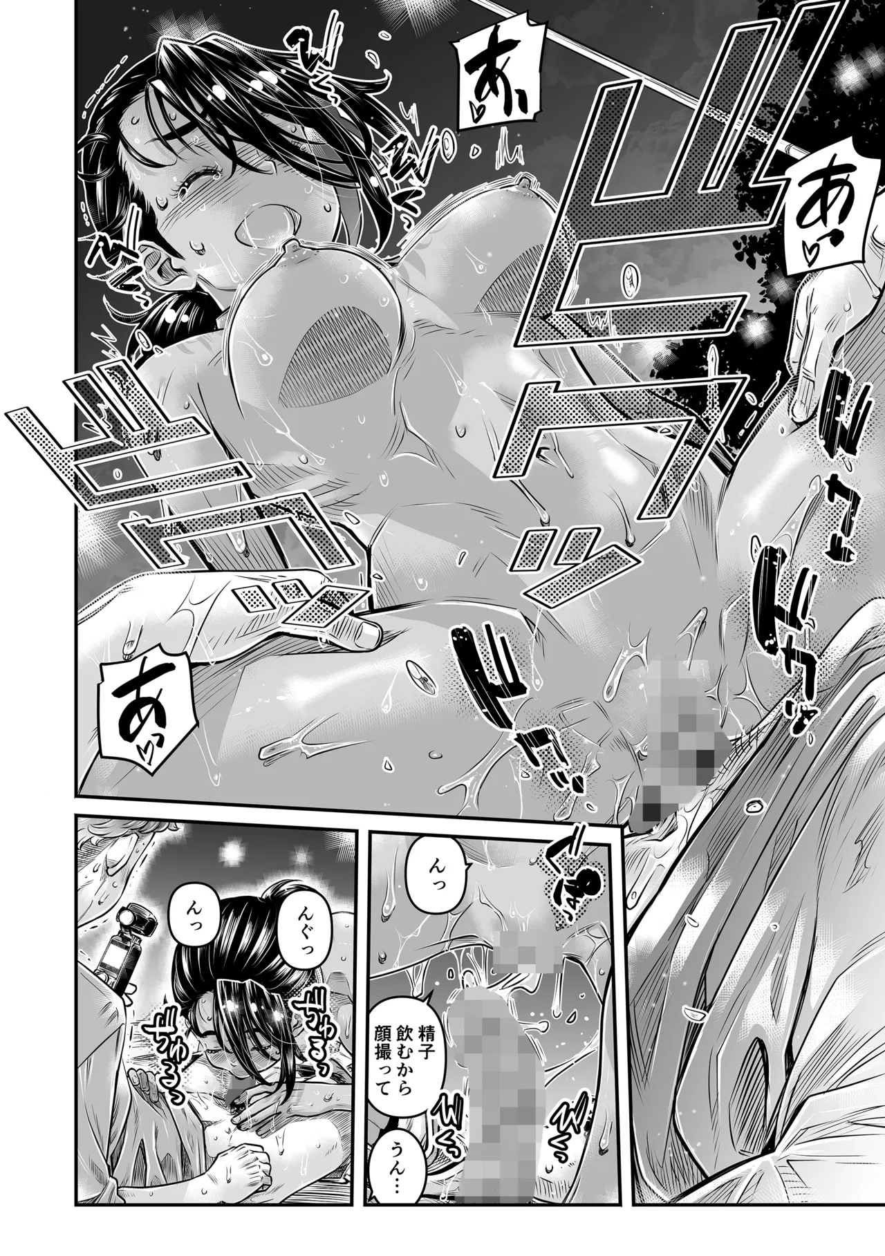 日焼けの全裸ガールは、どうせヤるなら深夜の道路で生ハメしたい Page.29