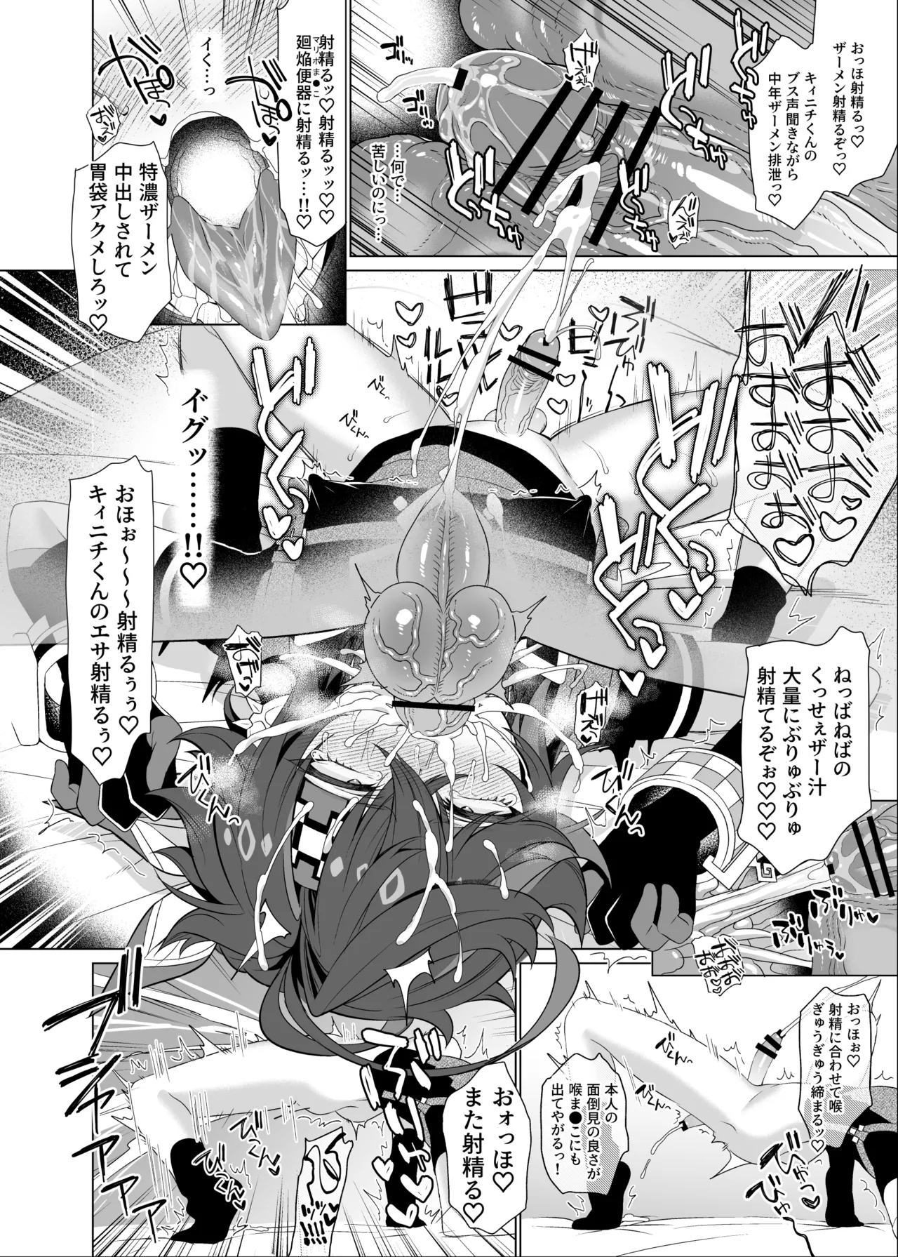 モブキィ漫画 Page.5