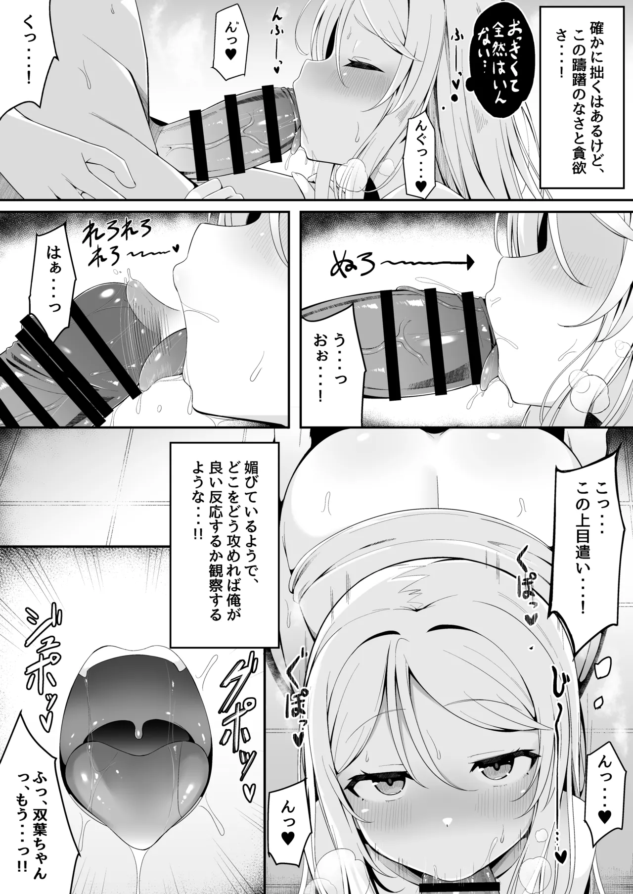 メスガキ銭湯～店番のあの娘に甘甘サービスで堕とされる!!～ Page.14