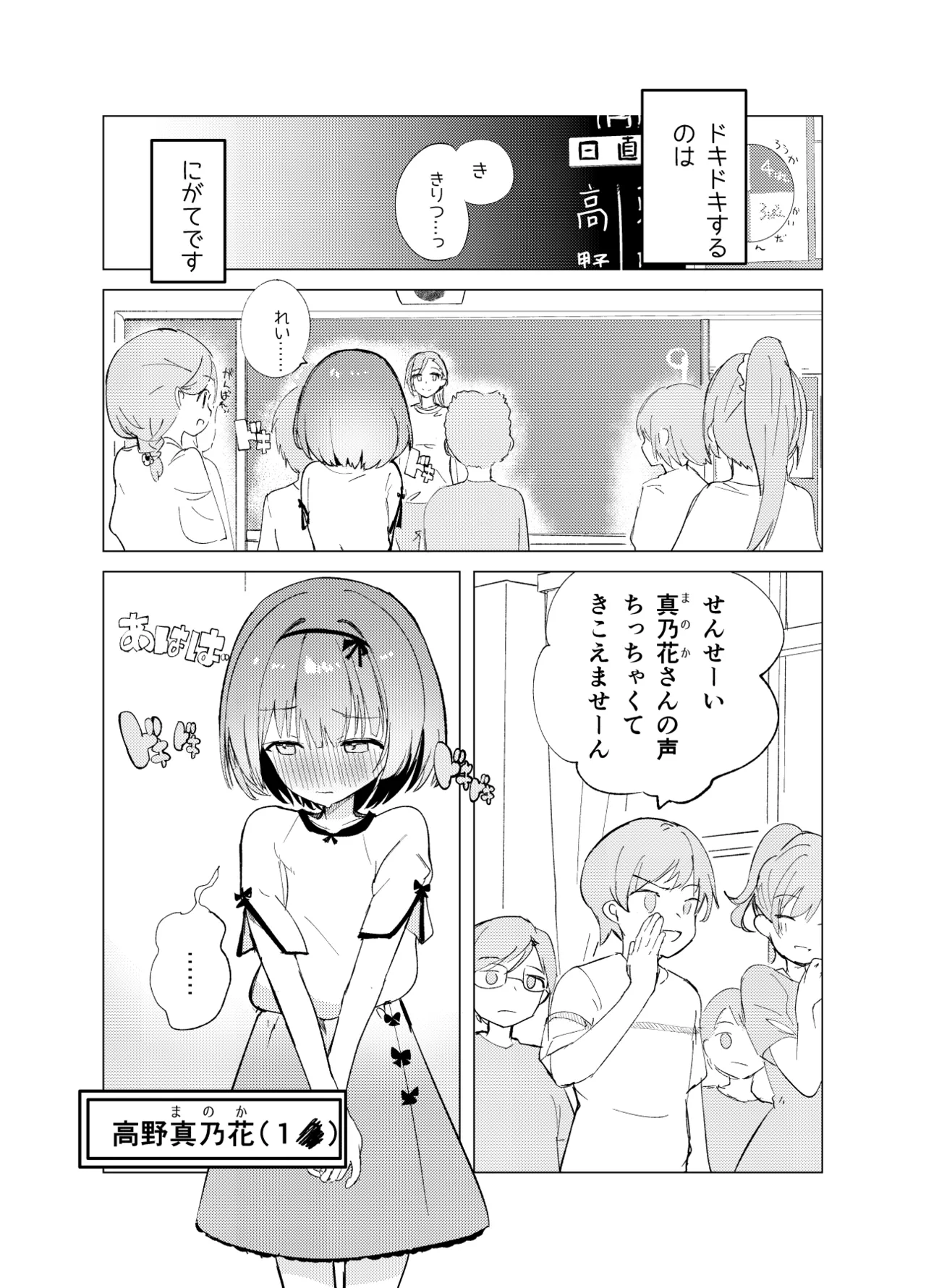 私が飼われた日 Page.5