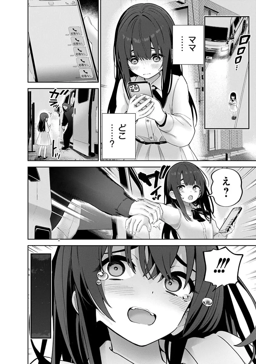 ハメられた未亡人はPTAを許さない3 Page.164