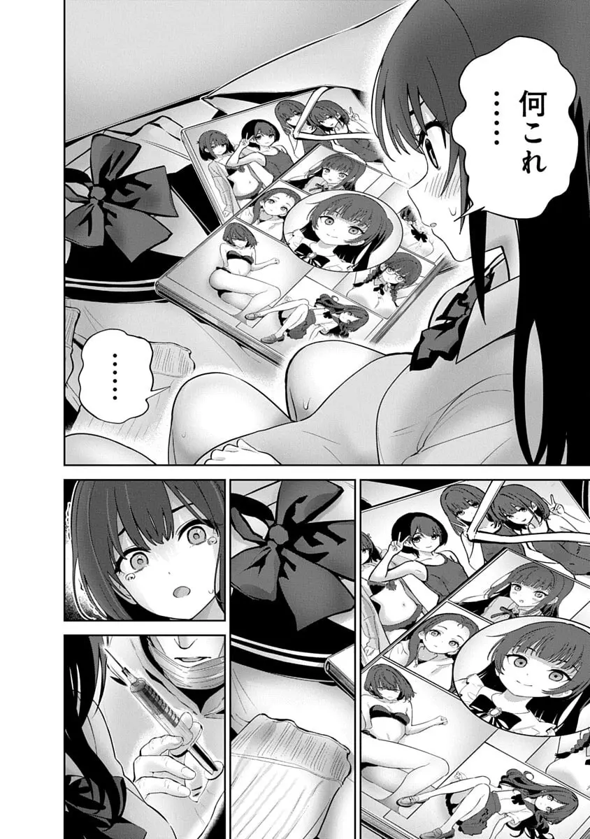 ハメられた未亡人はPTAを許さない3 Page.168