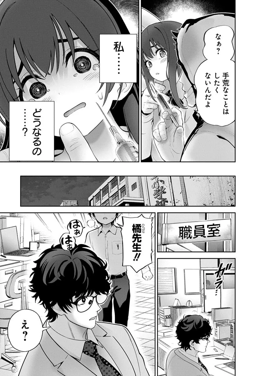 ハメられた未亡人はPTAを許さない3 Page.169