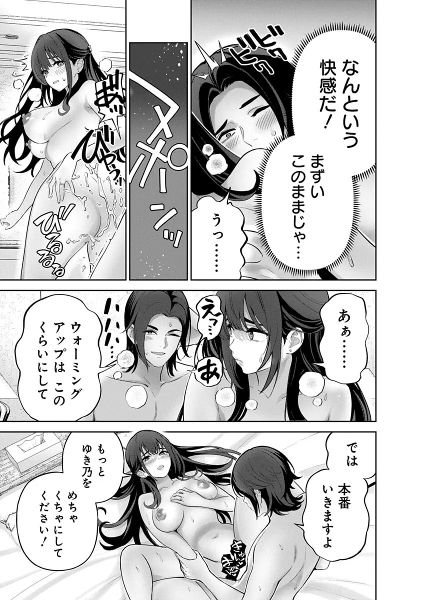 ハメられた未亡人はPTAを許さない3 Page.183