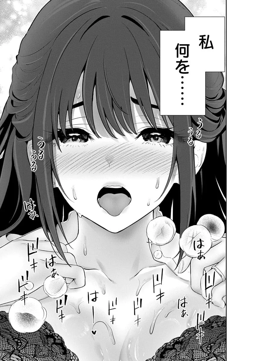 ハメられた未亡人はPTAを許さない3 Page.45