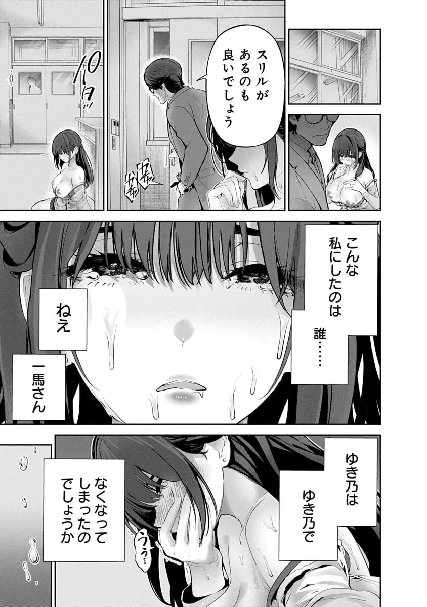 ハメられた未亡人はPTAを許さない3 Page.49