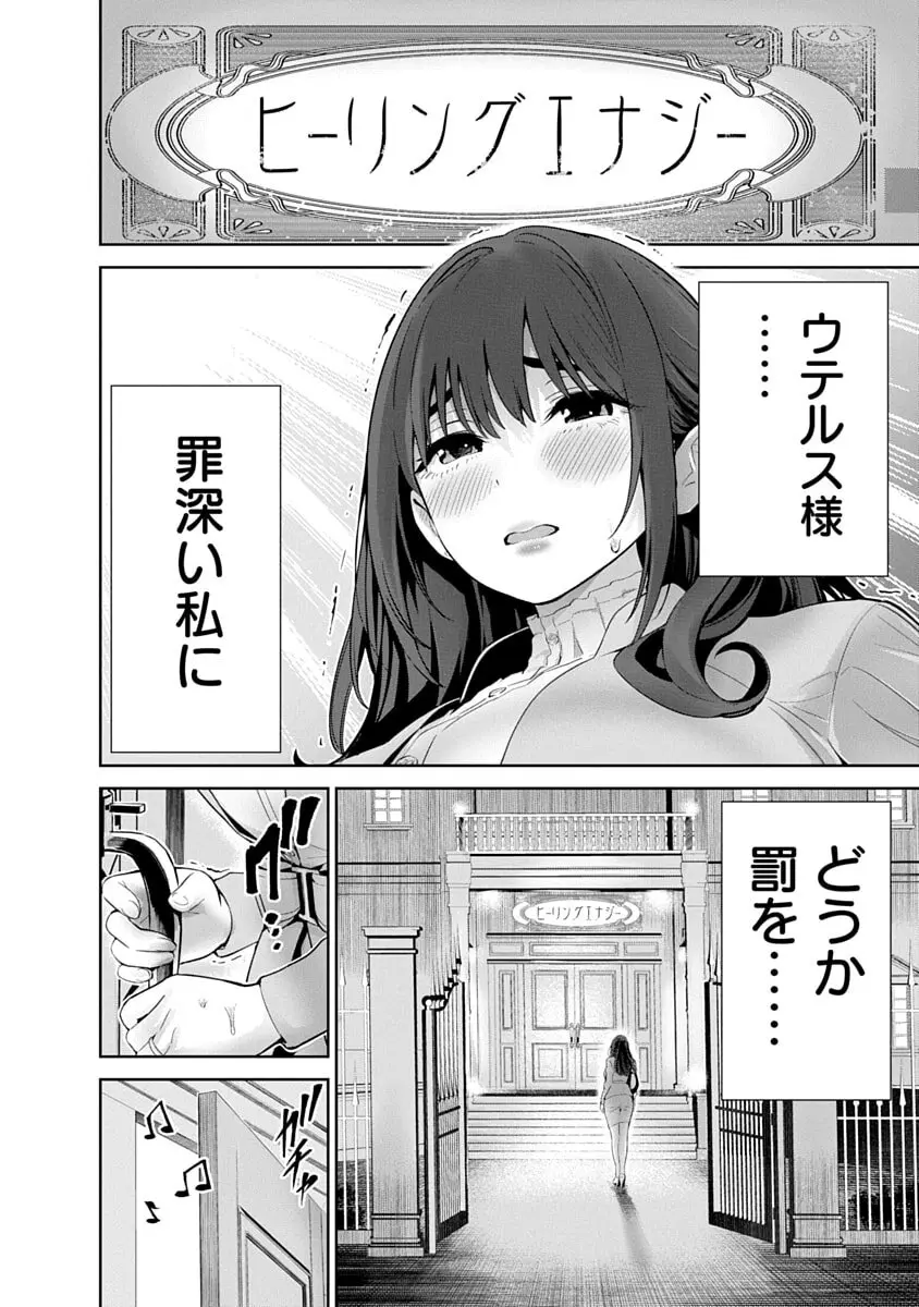 ハメられた未亡人はPTAを許さない3 Page.56