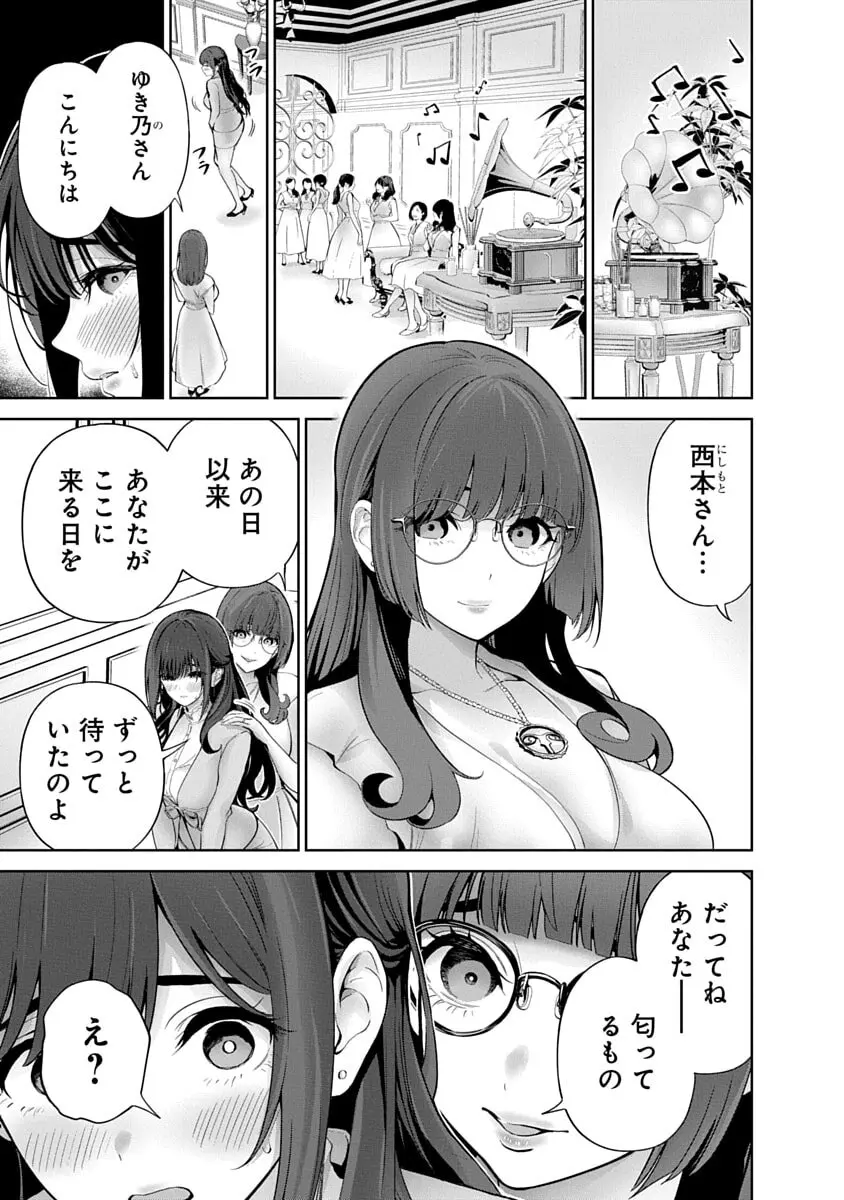 ハメられた未亡人はPTAを許さない3 Page.57