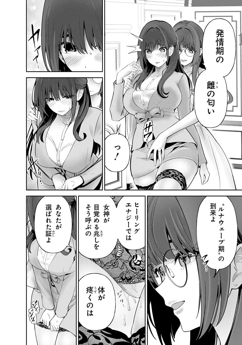 ハメられた未亡人はPTAを許さない3 Page.58