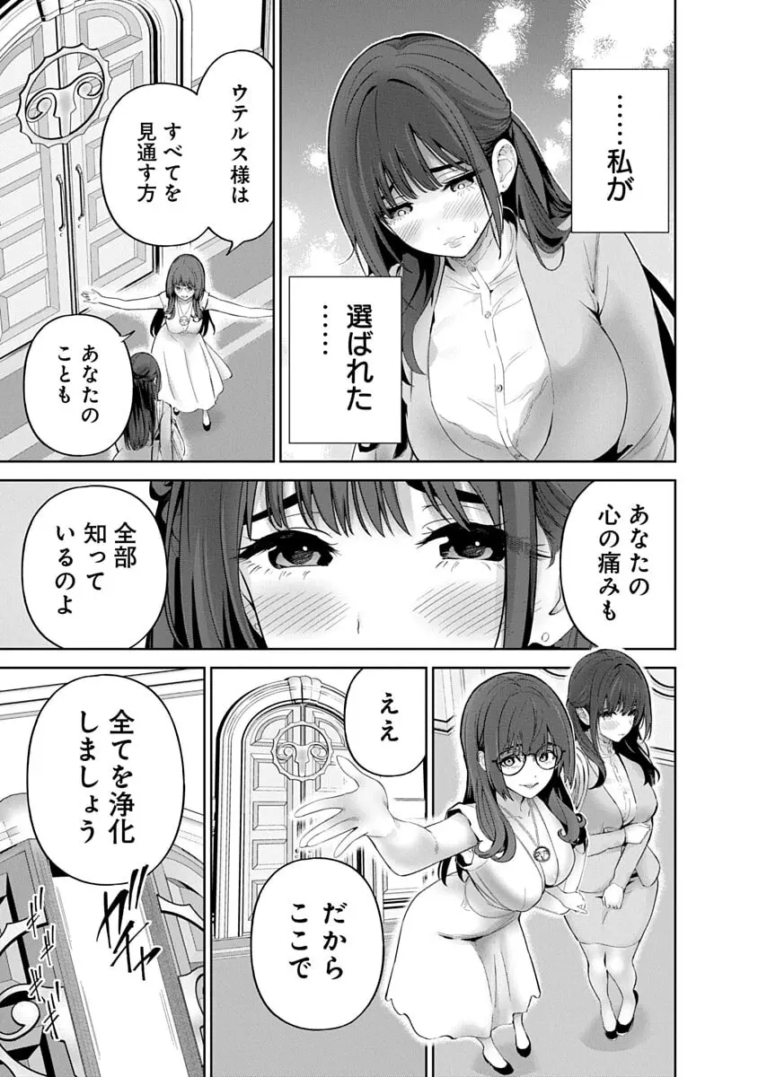 ハメられた未亡人はPTAを許さない3 Page.59