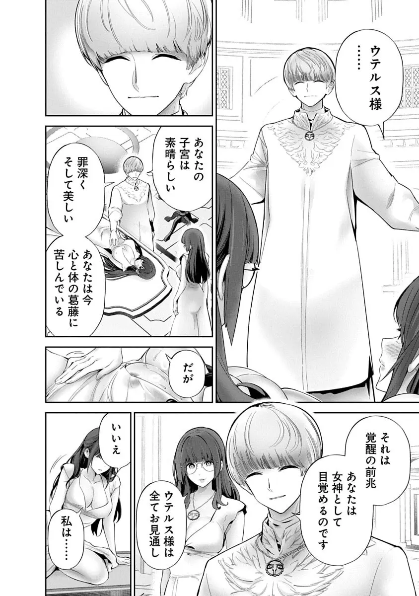 ハメられた未亡人はPTAを許さない3 Page.64