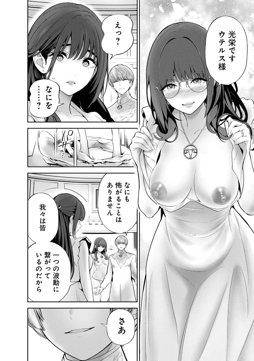 ハメられた未亡人はPTAを許さない3 Page.66
