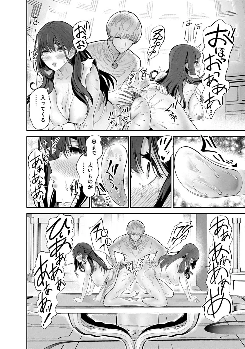 ハメられた未亡人はPTAを許さない3 Page.70