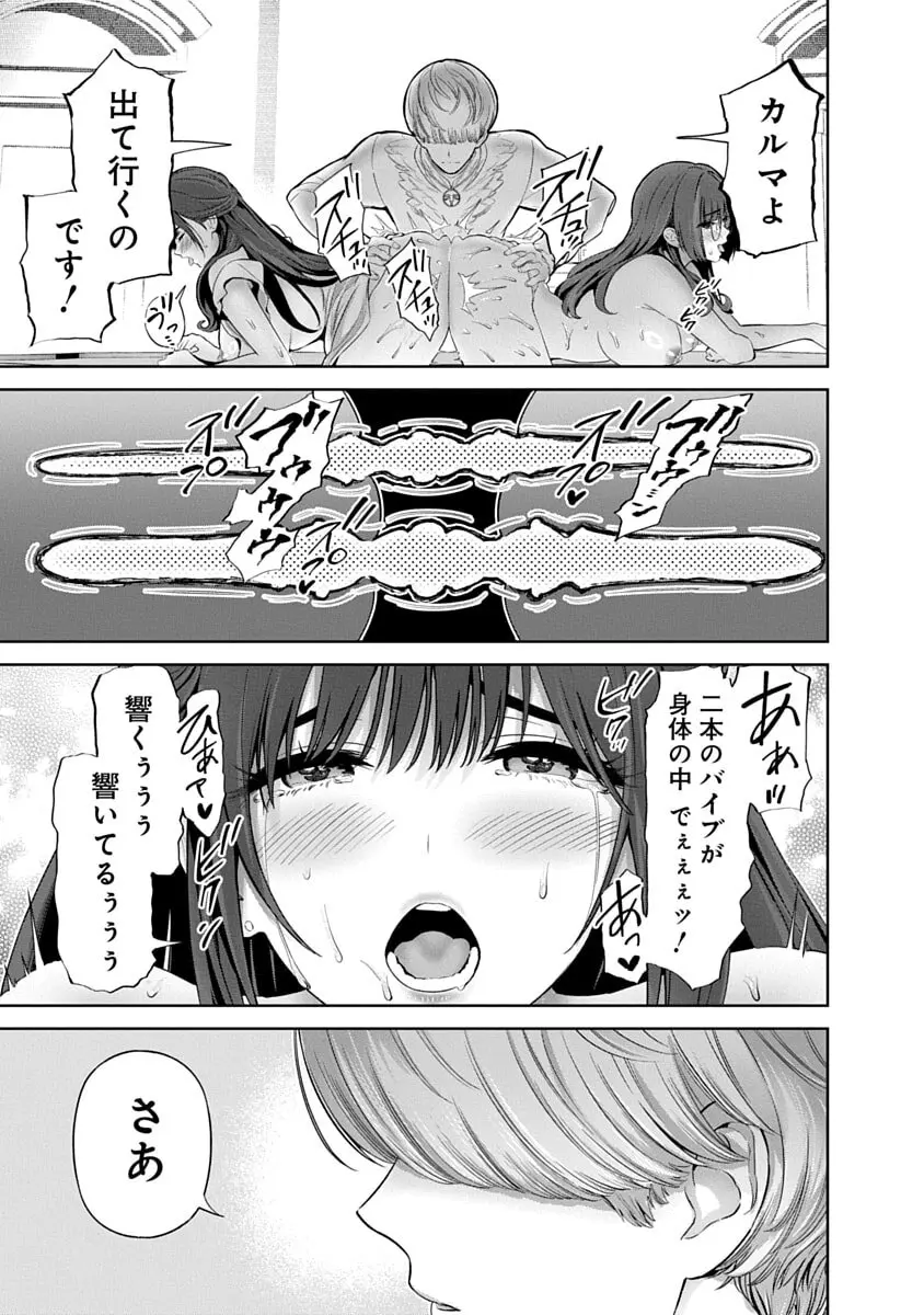 ハメられた未亡人はPTAを許さない3 Page.73