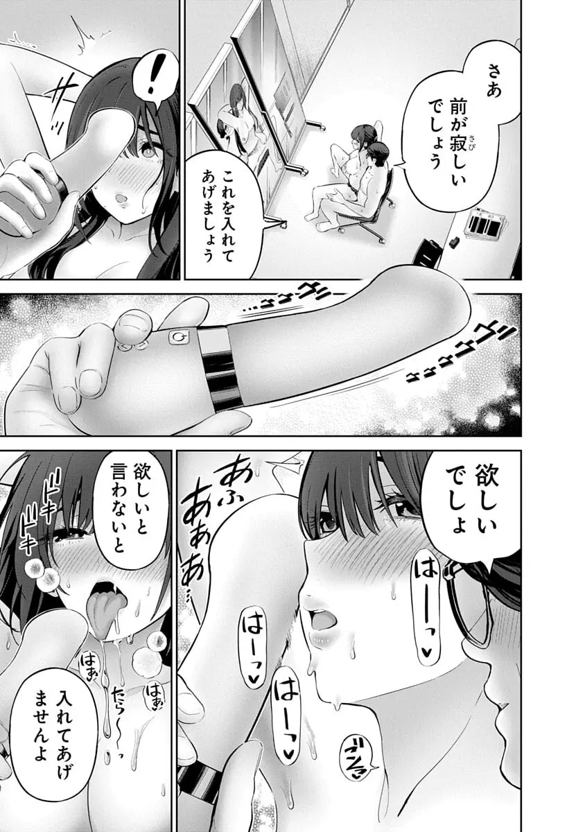 ハメられた未亡人はPTAを許さない3 Page.99