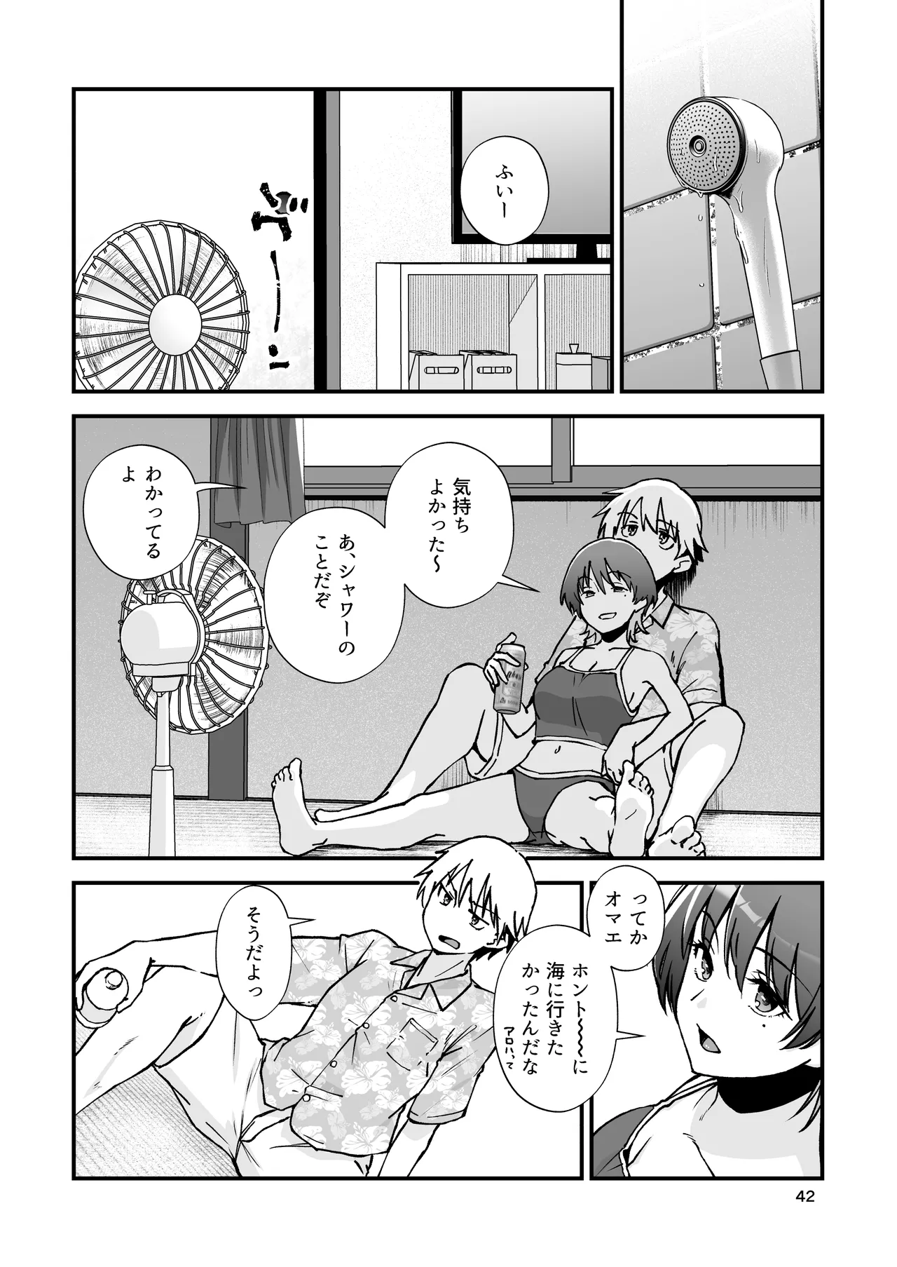 いとこ同士 -ドスケベ水着と真夏の限界どろどろSEX- Page.43