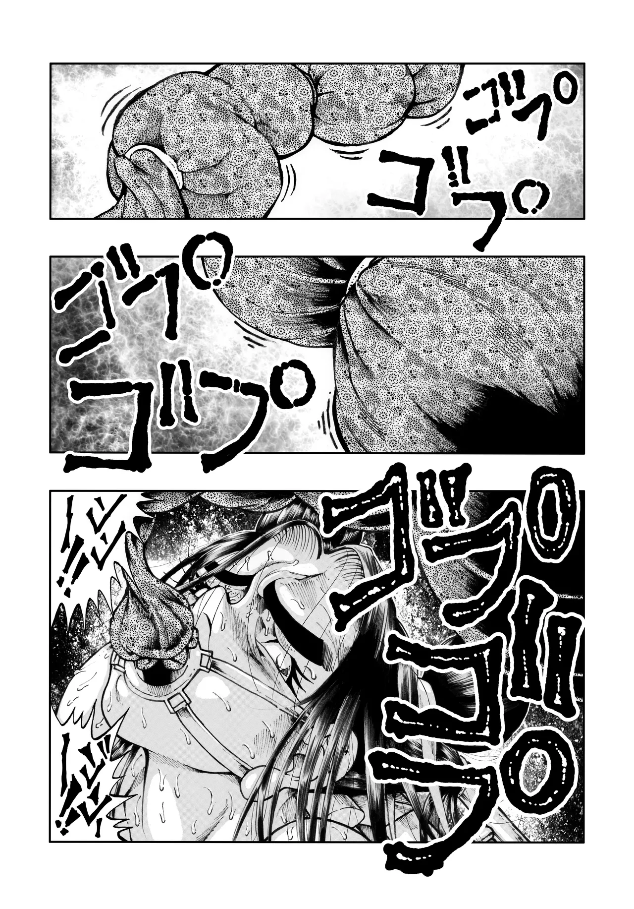 駄犬のホー ～第四〇話～ Page.12