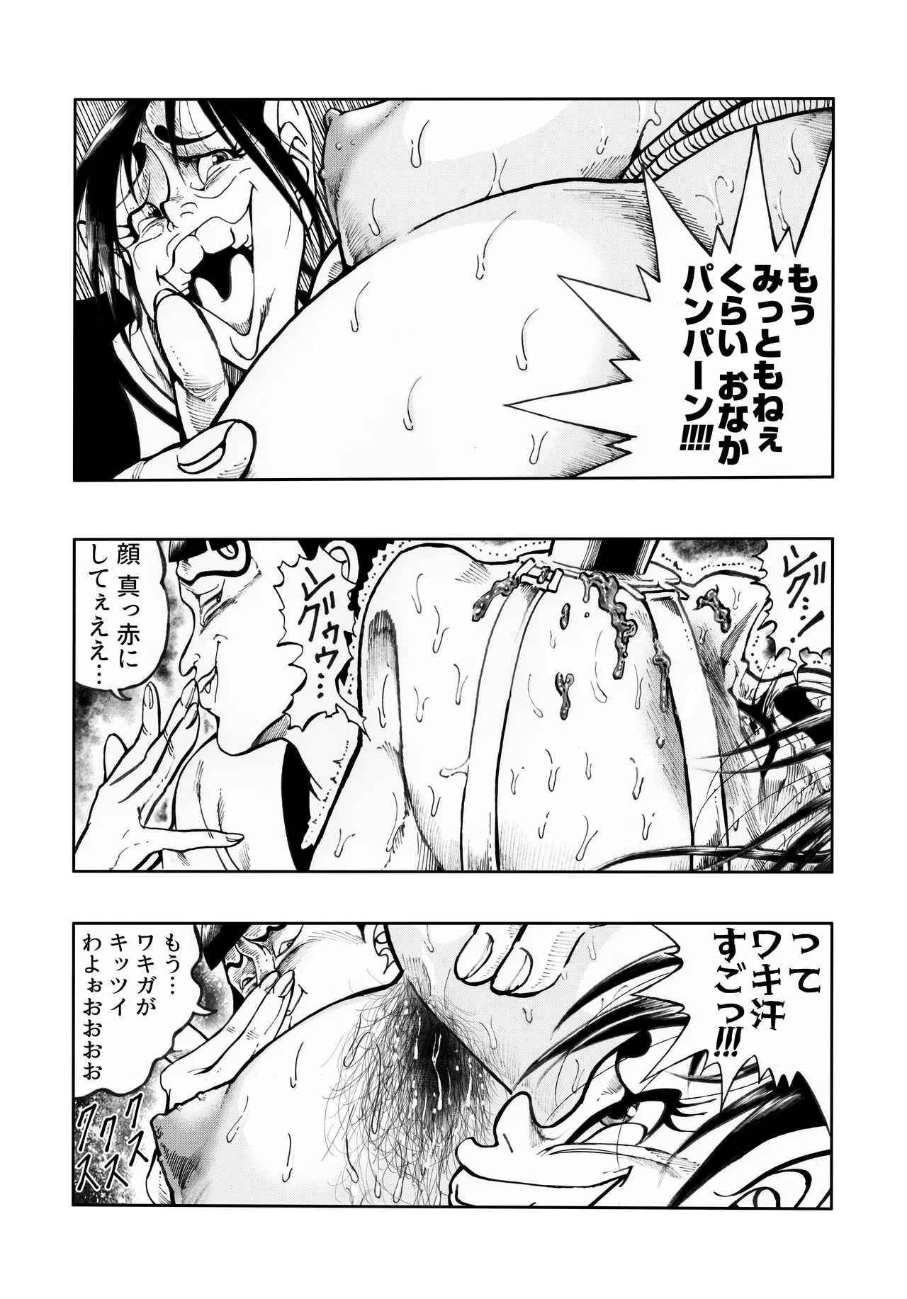 駄犬のホー ～第四〇話～ Page.19