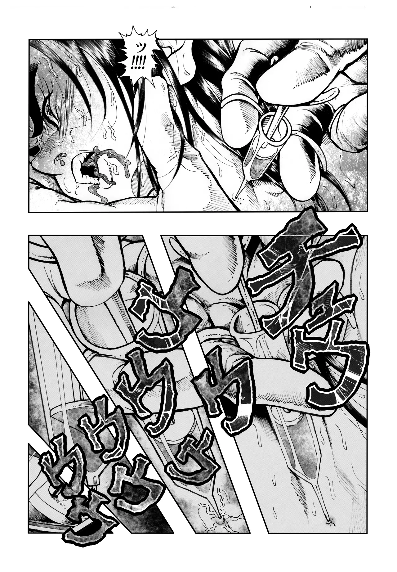 駄犬のホー ～第四〇話～ Page.24