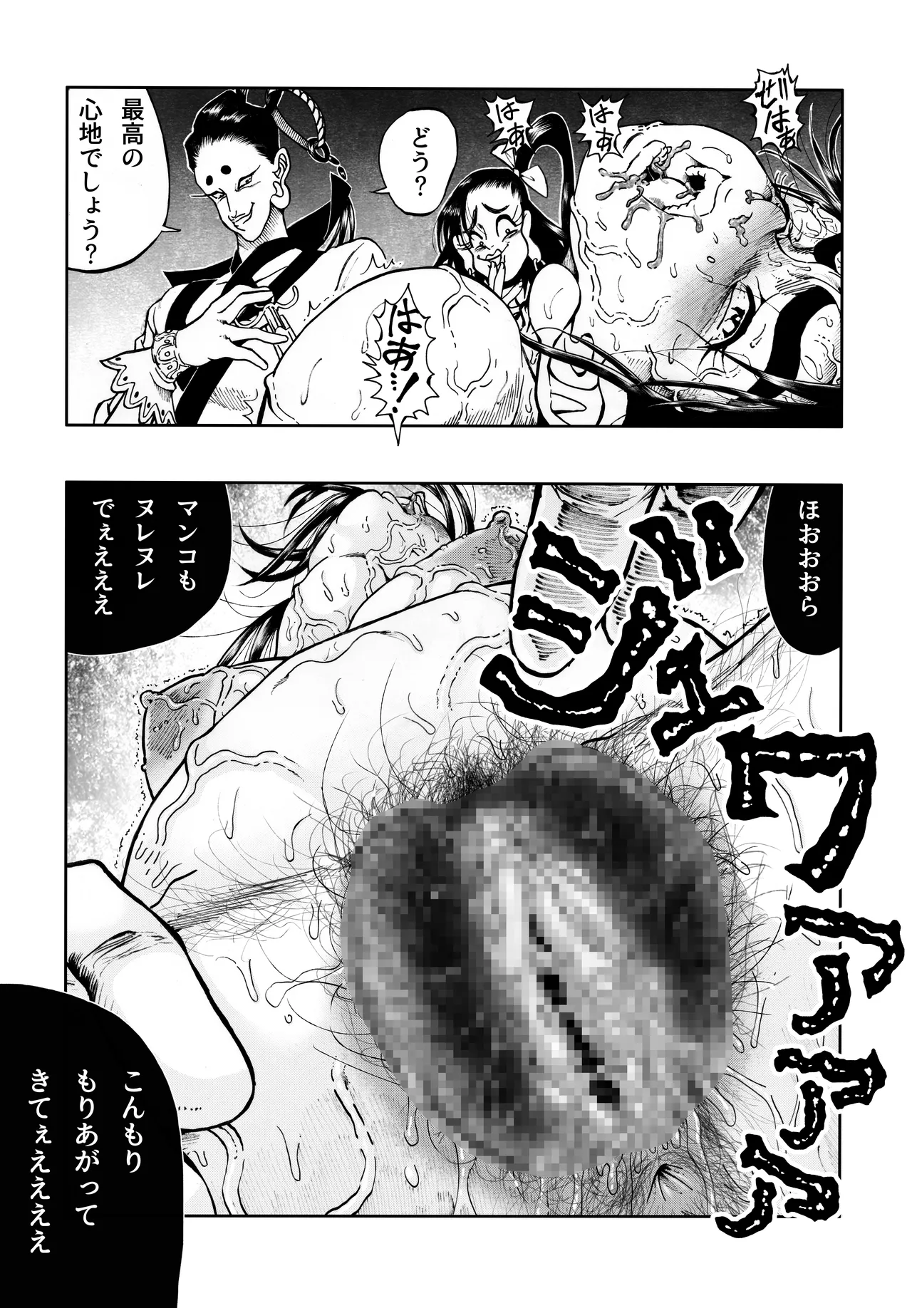 駄犬のホー ～第四〇話～ Page.26