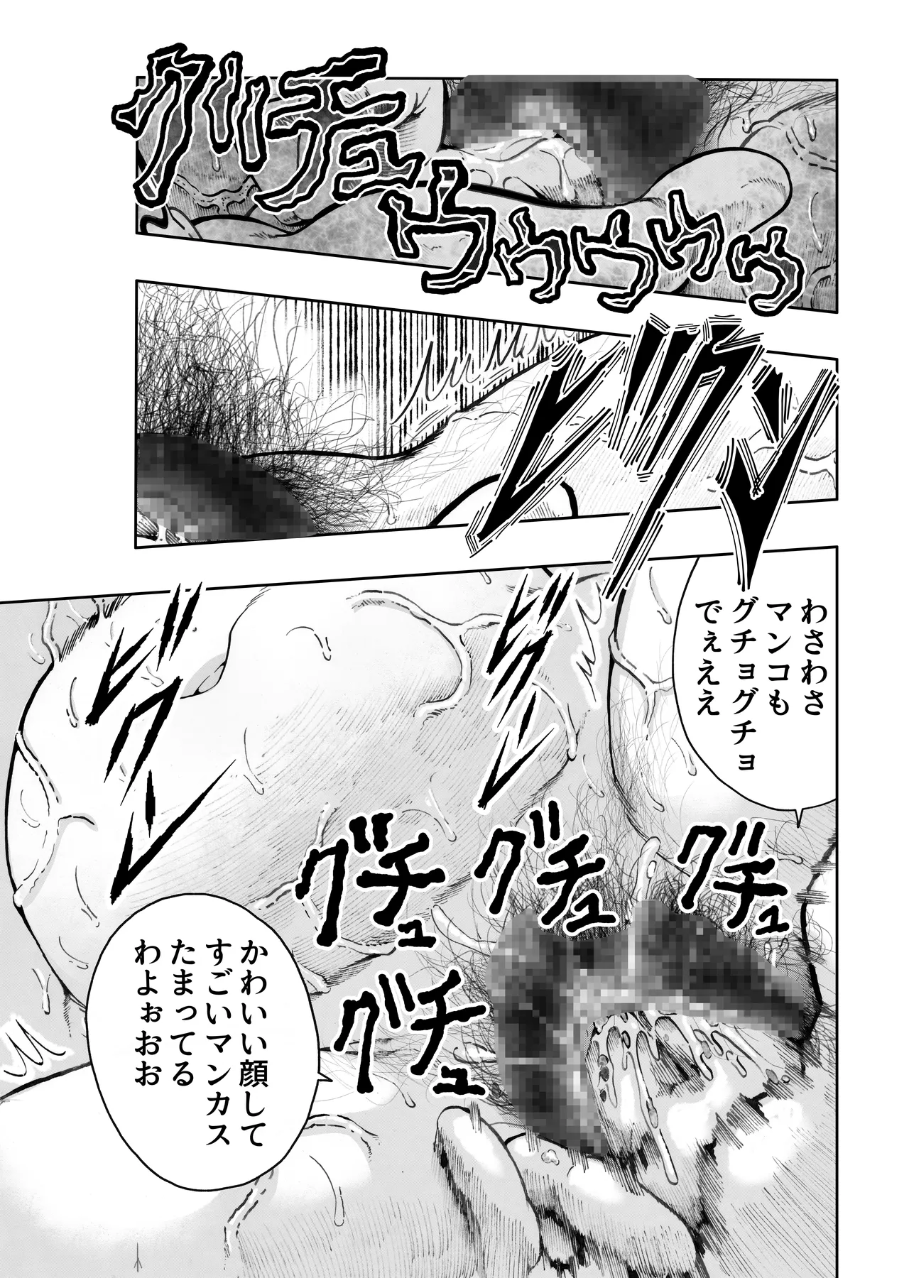 駄犬のホー ～第四〇話～ Page.27