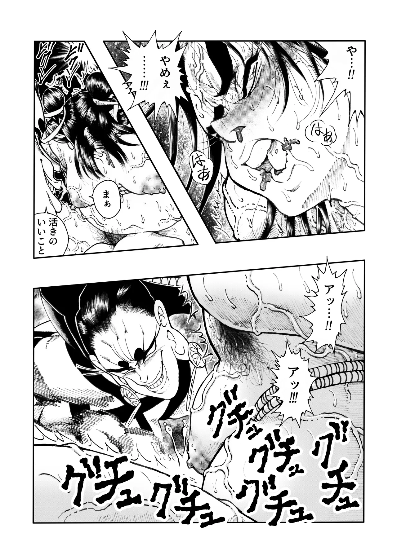 駄犬のホー ～第四〇話～ Page.28
