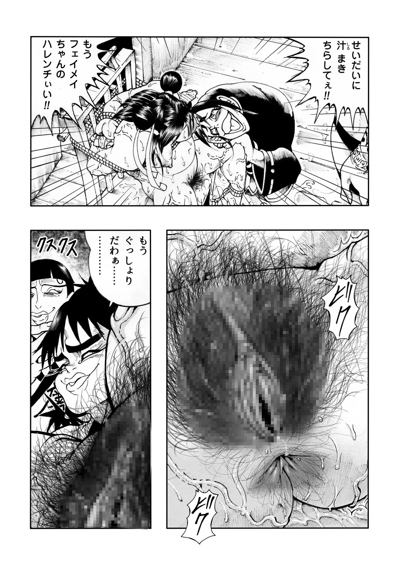 駄犬のホー ～第四〇話～ Page.31
