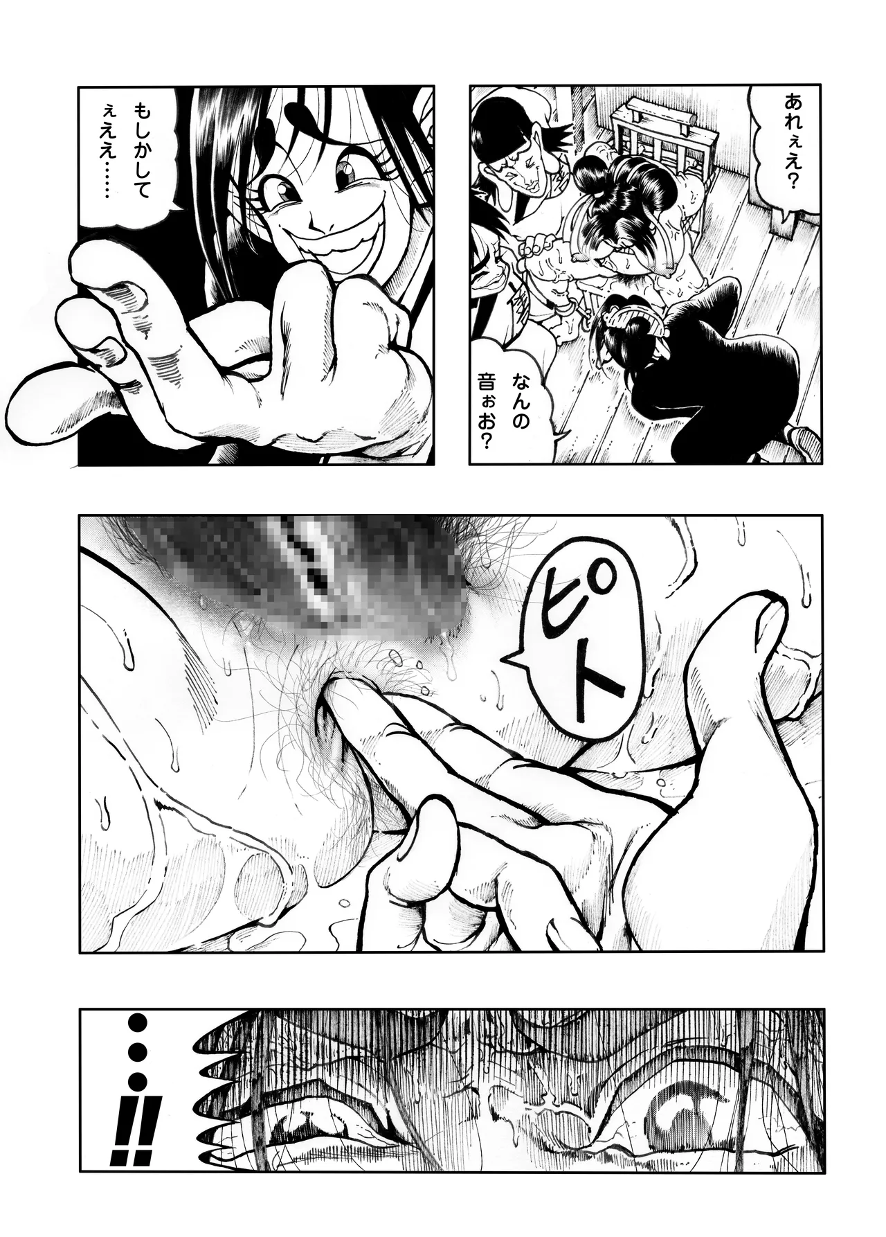 駄犬のホー ～第四〇話～ Page.33
