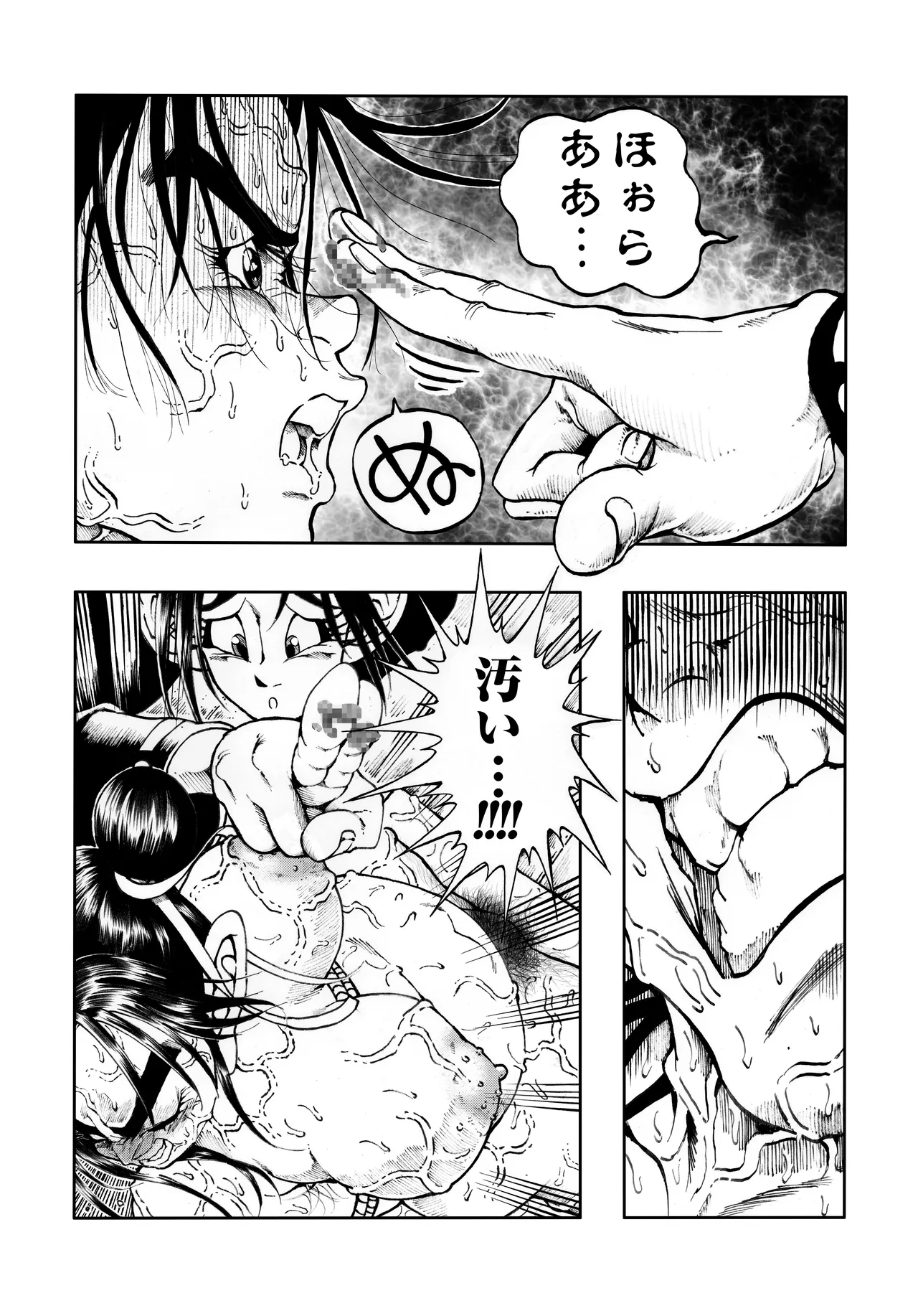 駄犬のホー ～第四〇話～ Page.39