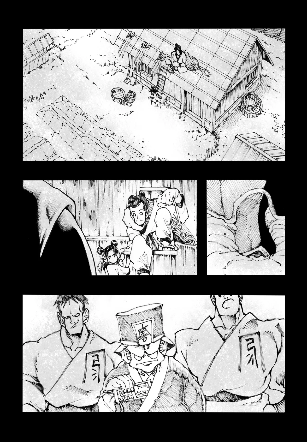 駄犬のホー ～第四〇話～ Page.4