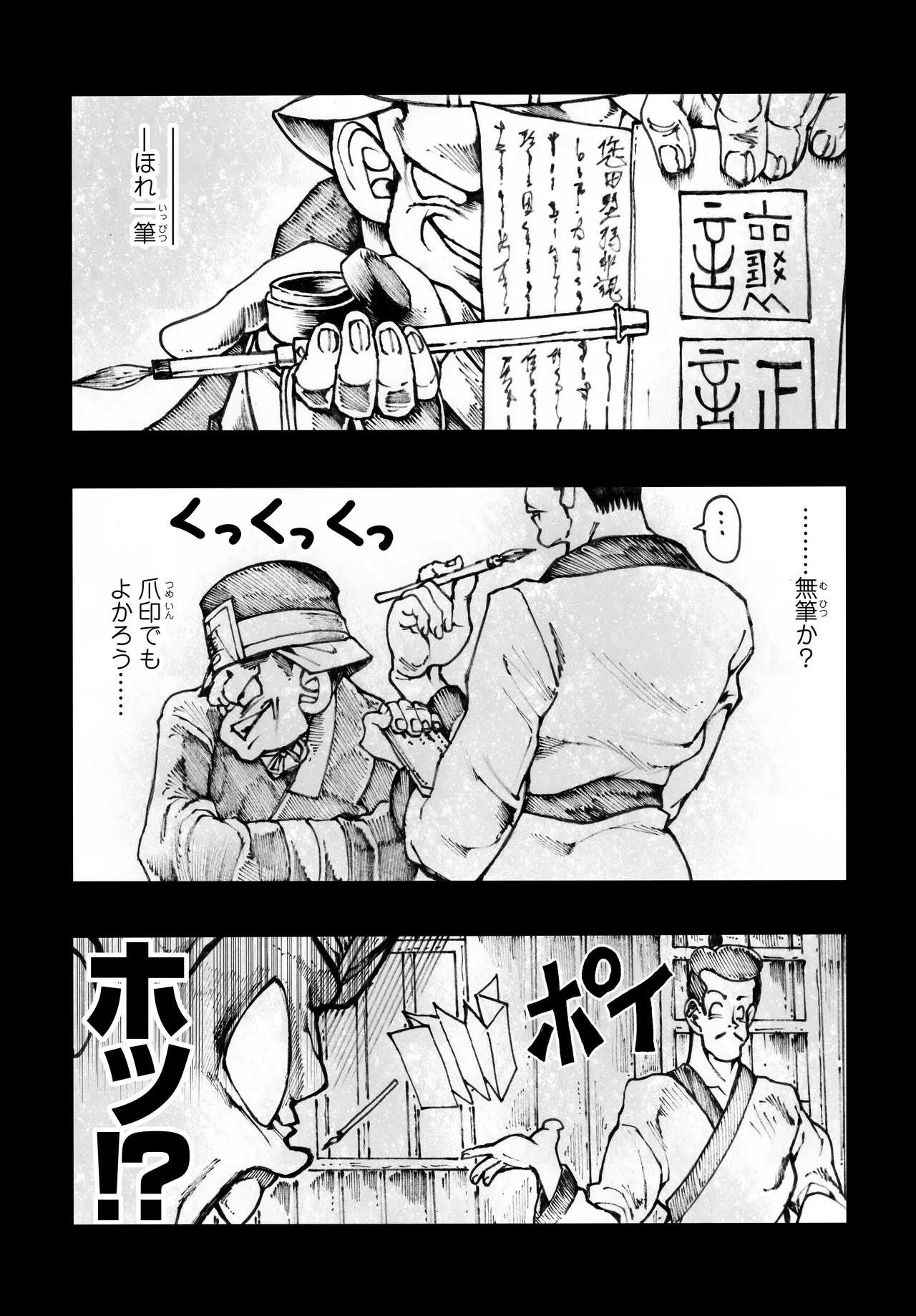 駄犬のホー ～第四〇話～ Page.5