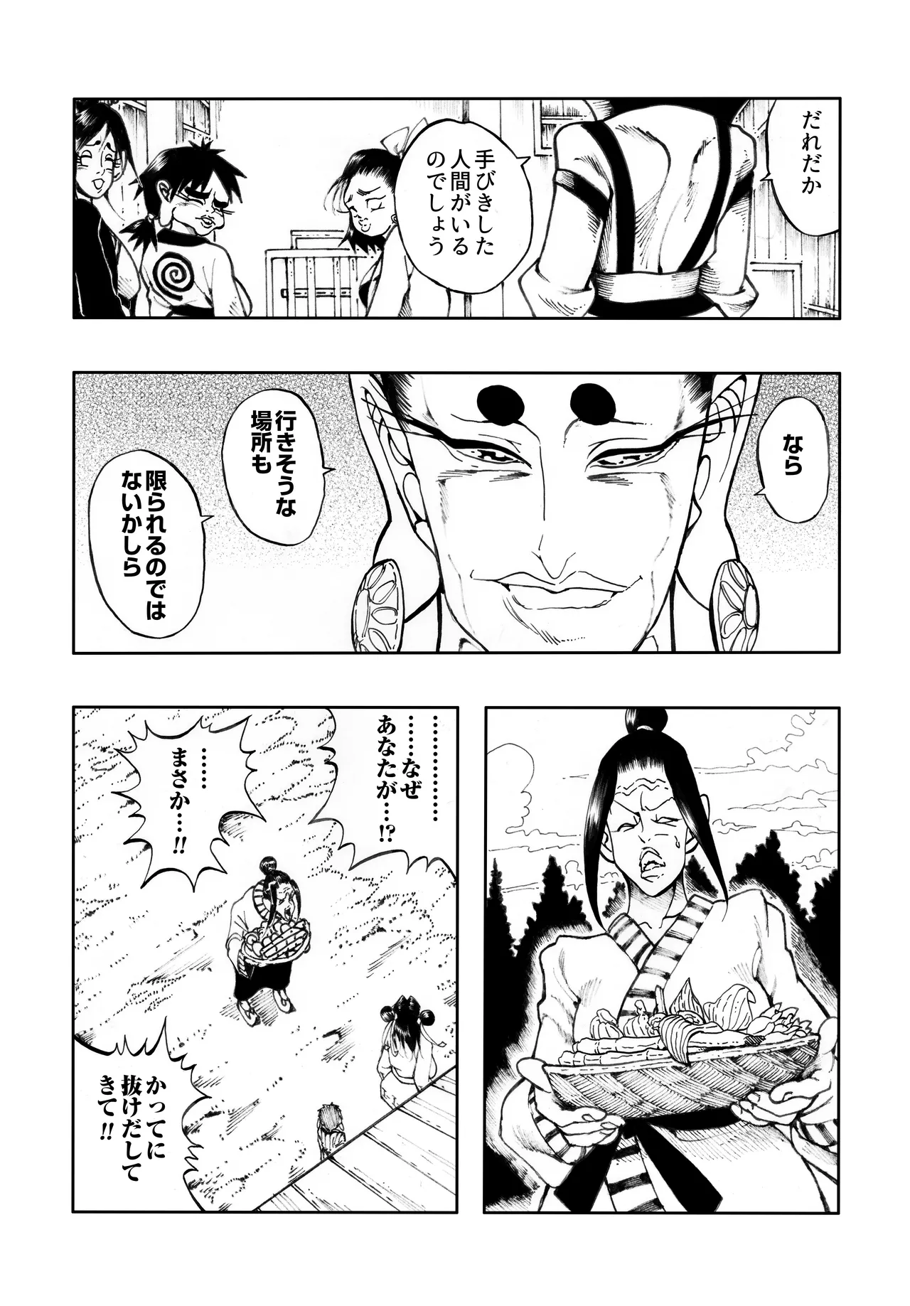 駄犬のホー ～第四〇話～ Page.57