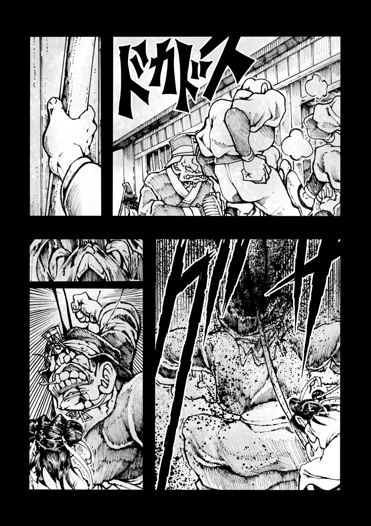 駄犬のホー ～第四〇話～ Page.6