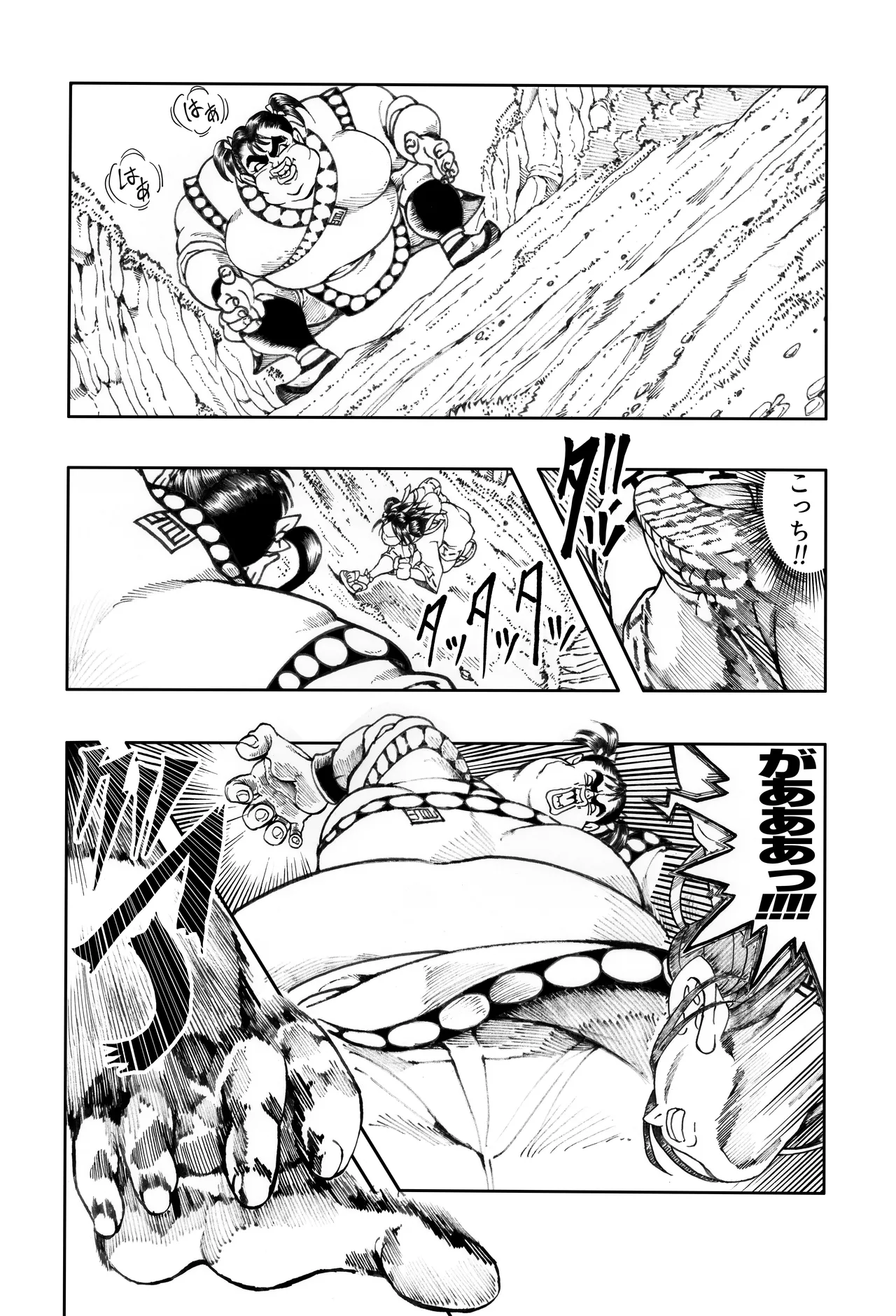 駄犬のホー ～第四〇話～ Page.62