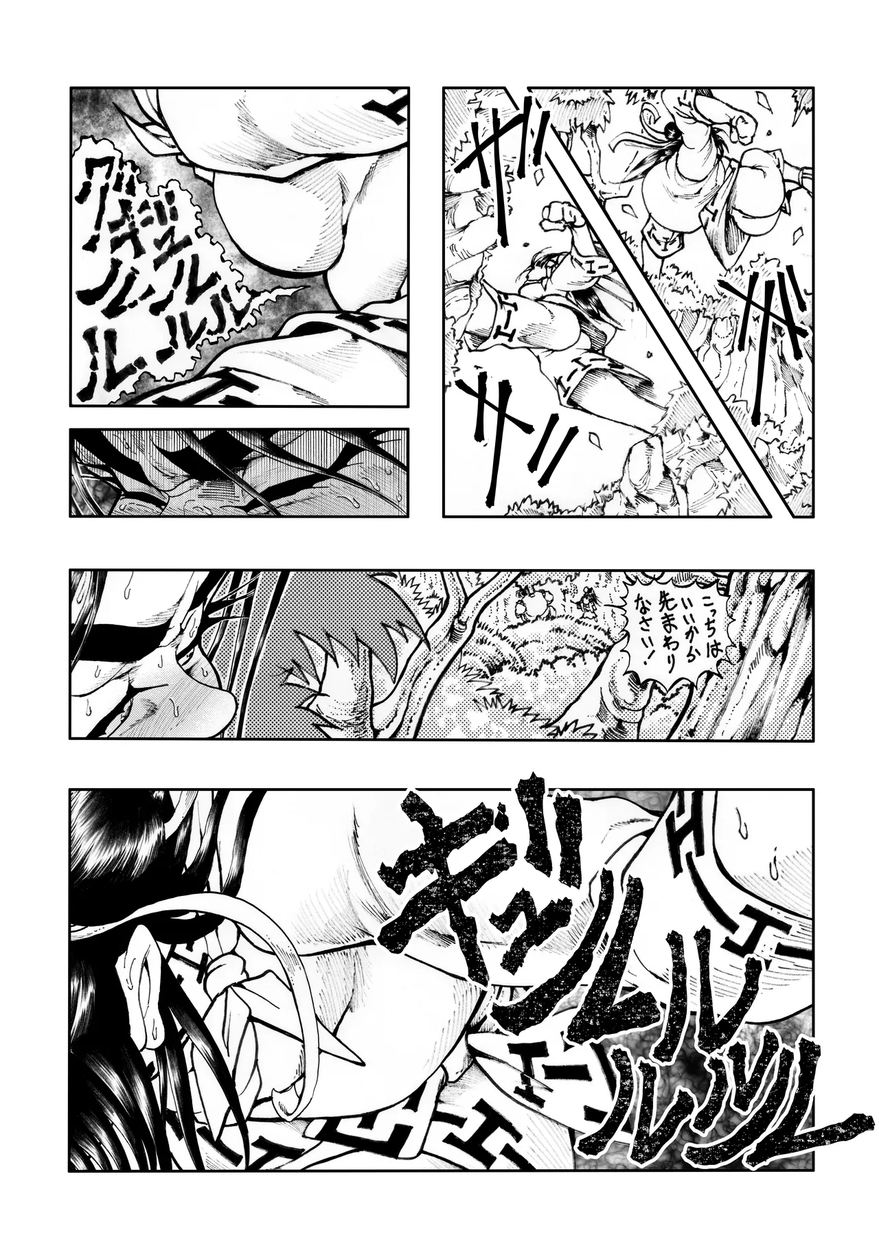 駄犬のホー ～第四〇話～ Page.64