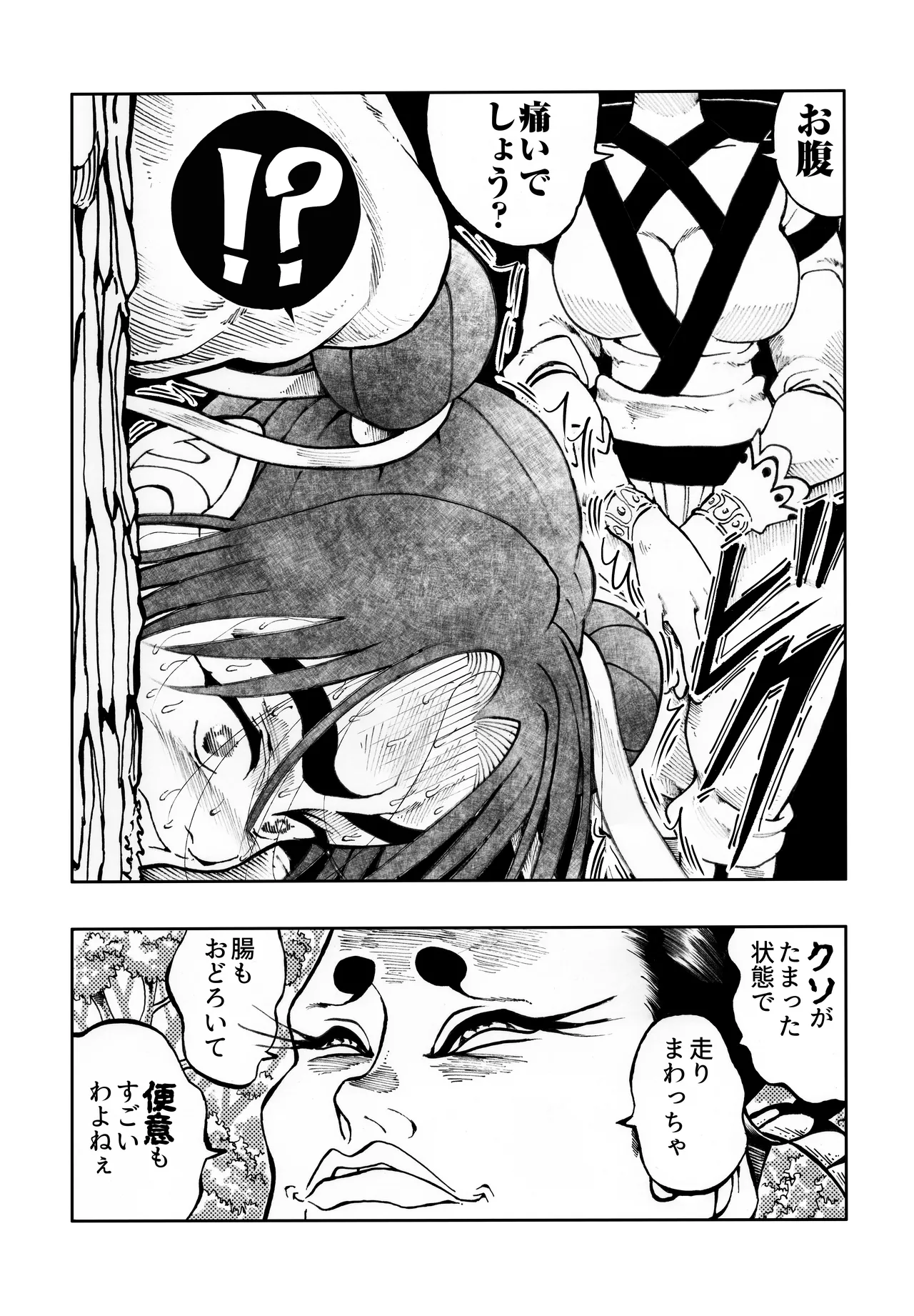 駄犬のホー ～第四〇話～ Page.68