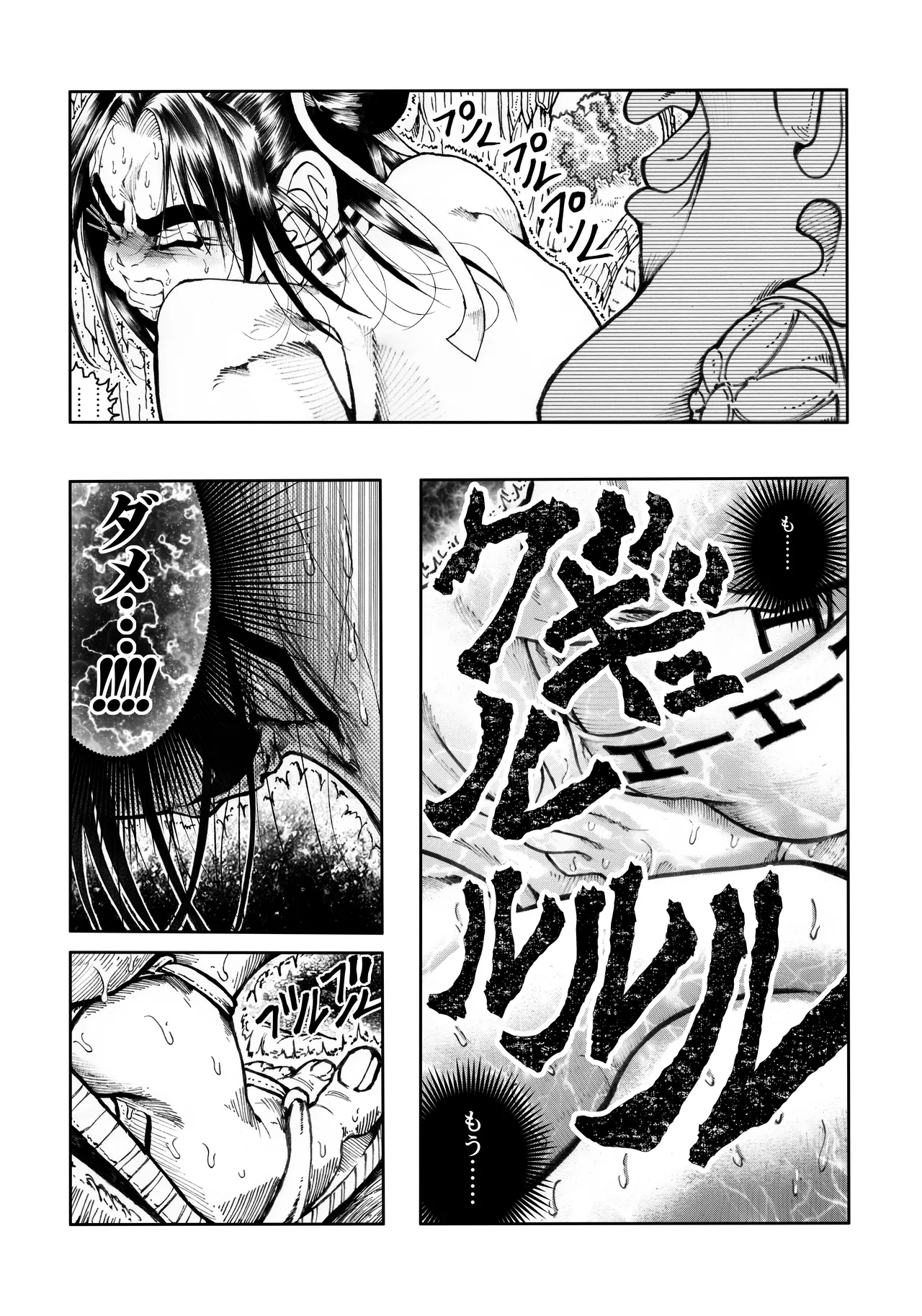 駄犬のホー ～第四〇話～ Page.69