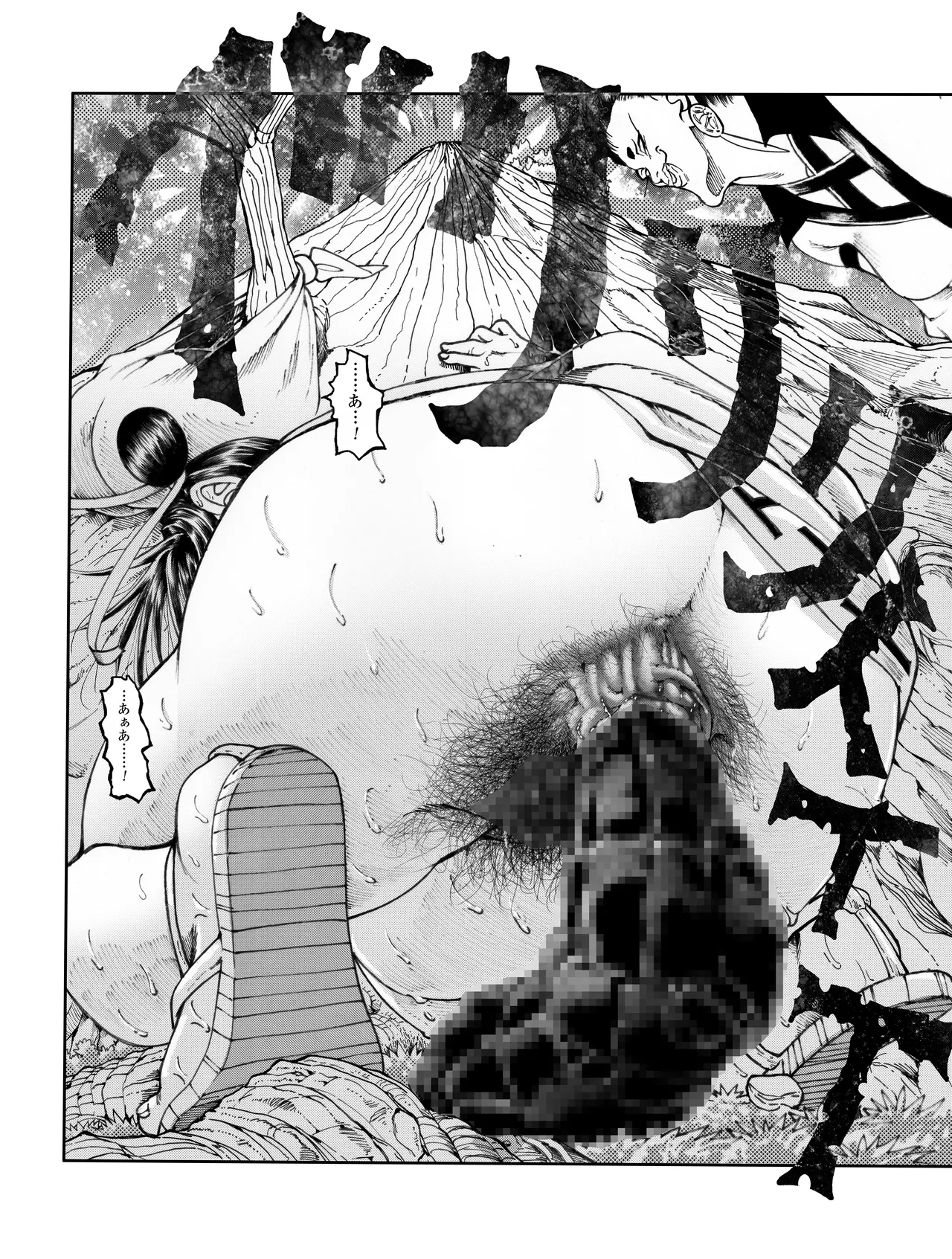 駄犬のホー ～第四〇話～ Page.70