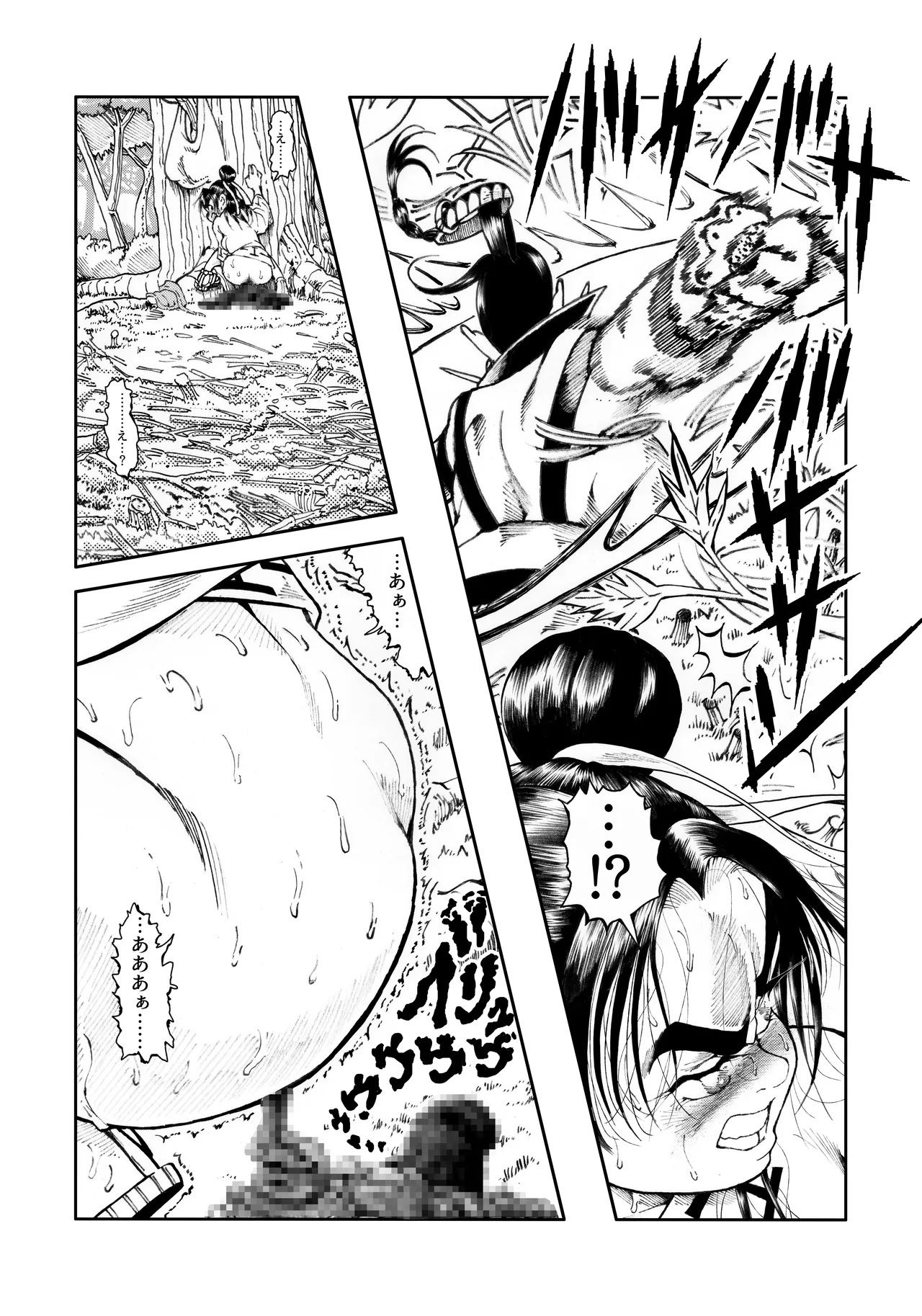 駄犬のホー ～第四〇話～ Page.72