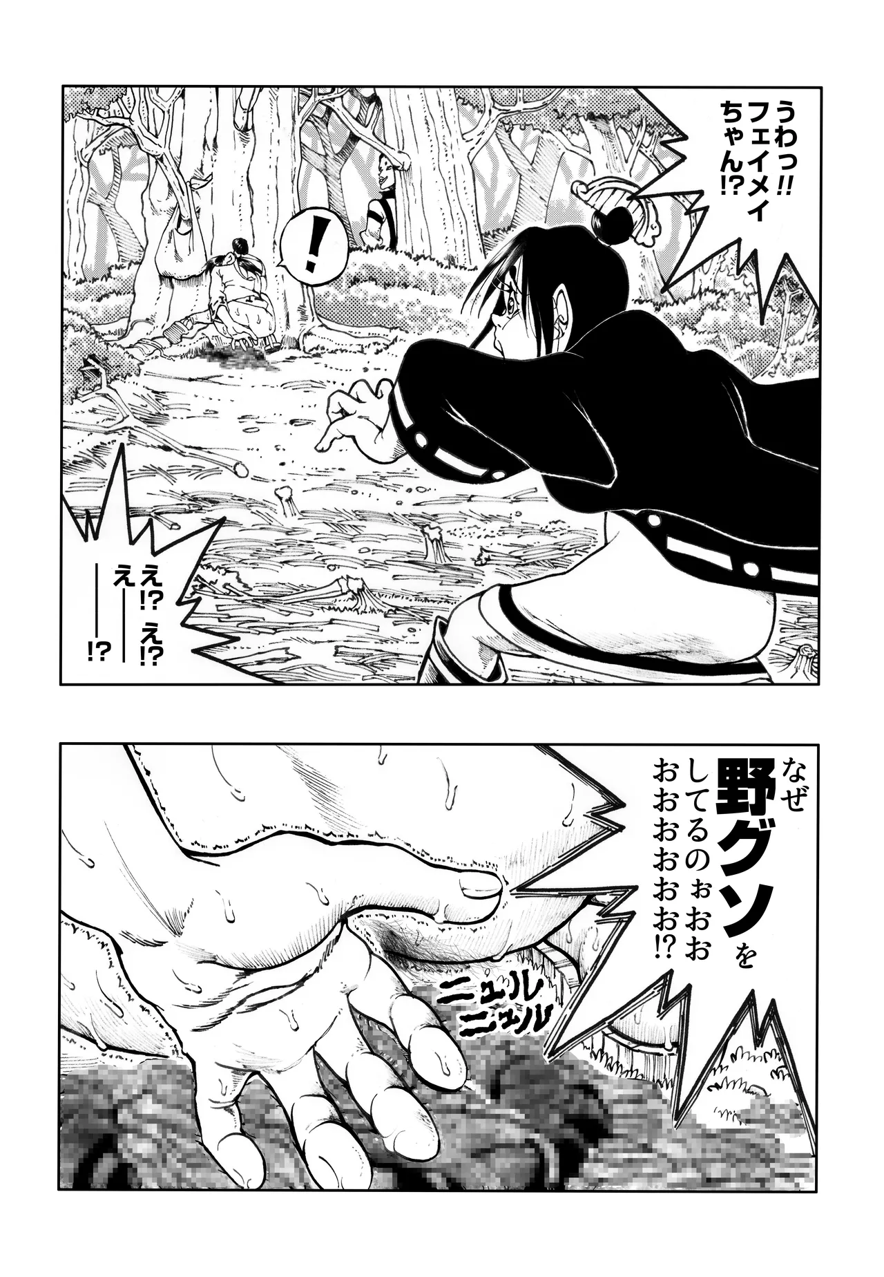 駄犬のホー ～第四〇話～ Page.74