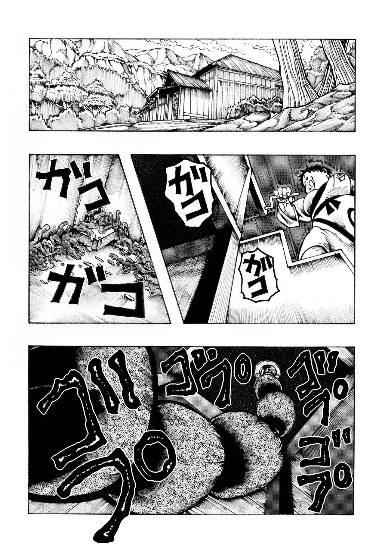 駄犬のホー ～第四一話～ Page.14