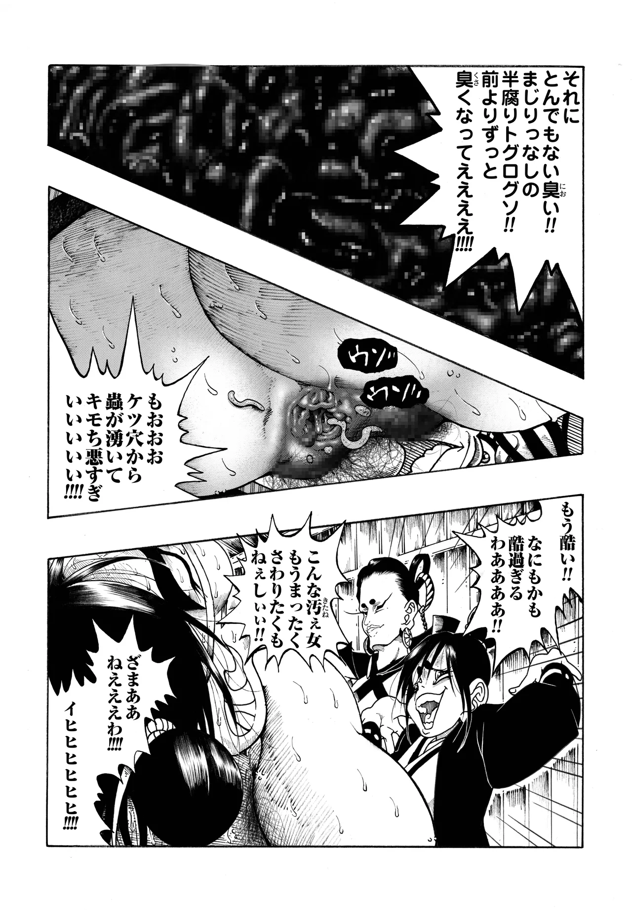 駄犬のホー ～第四一話～ Page.37
