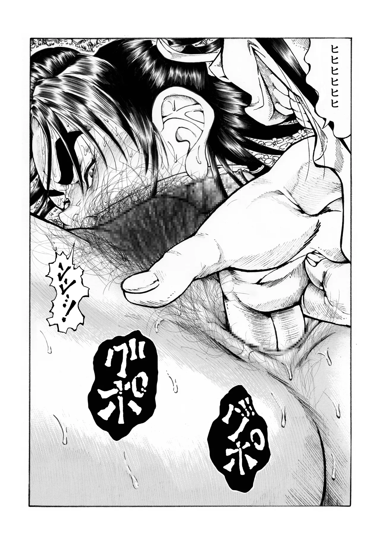 駄犬のホー ～第四一話～ Page.4
