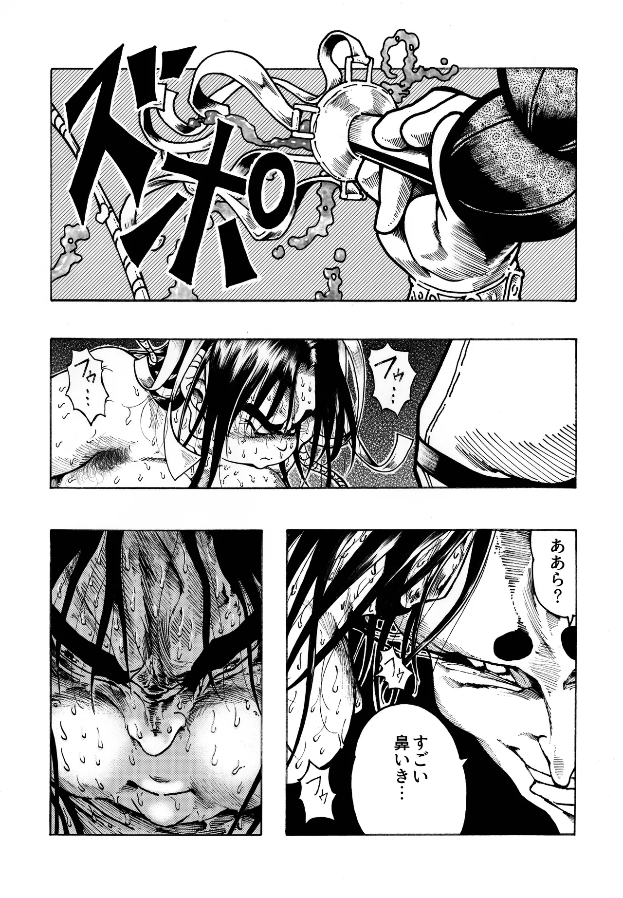 駄犬のホー ～第四一話～ Page.40